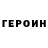 ГАШ убойный sal im