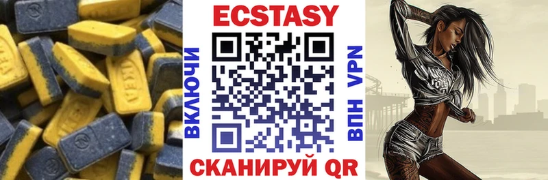 ЭКСТАЗИ круглые  Луза 