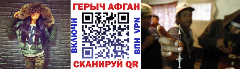 как найти   Луза  ГЕРОИН хмурый 