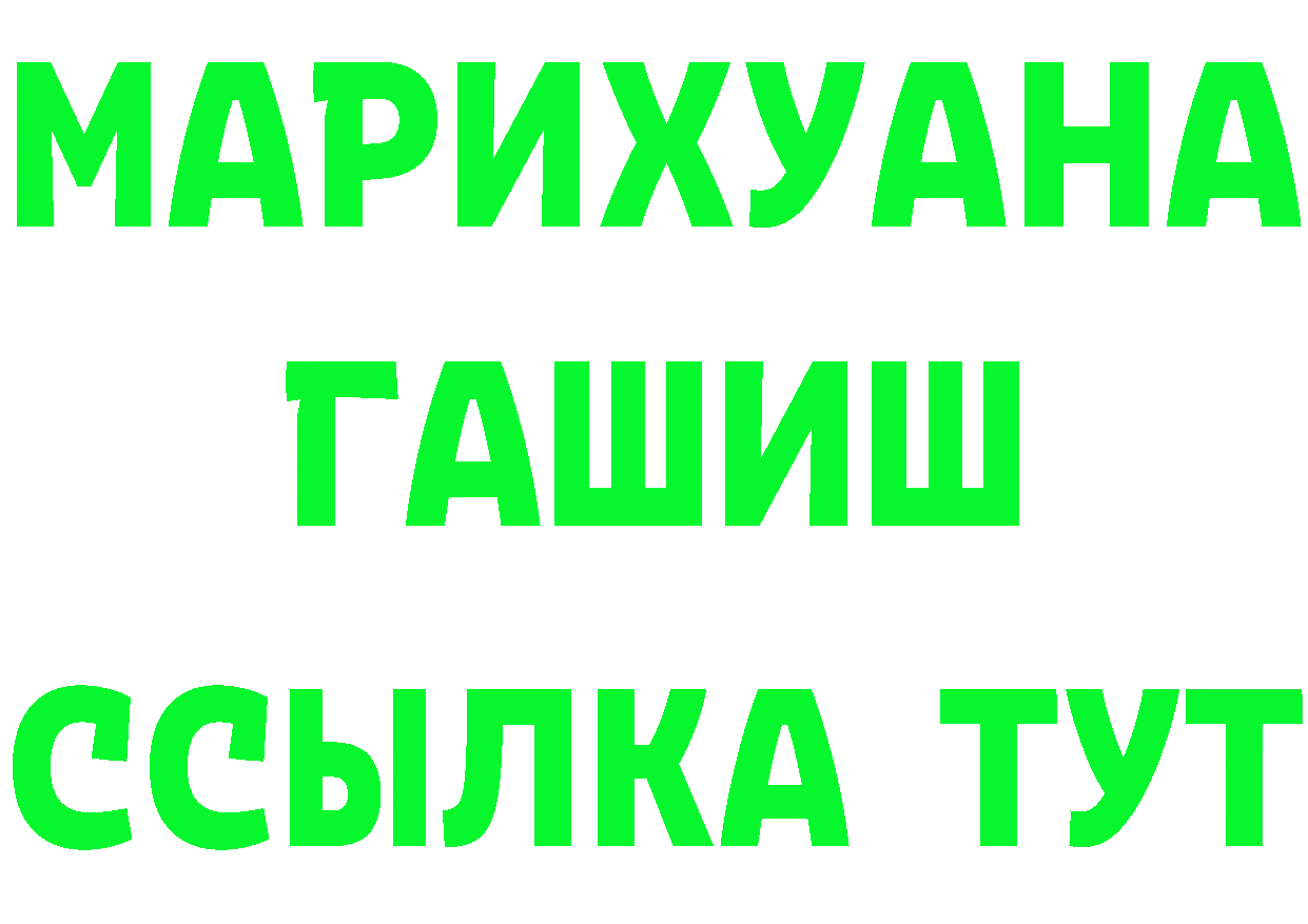 БУТИРАТ бутик ссылка darknet гидра Луза