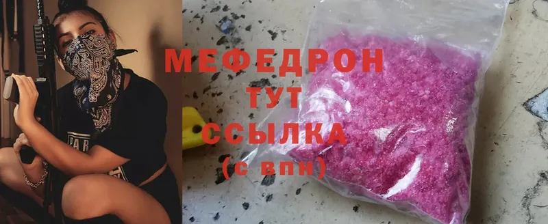 Меф мяу мяу  Луза 