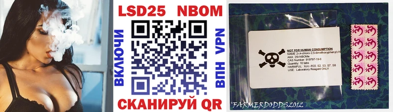 Марки 25I-NBOMe 1500мкг Луза